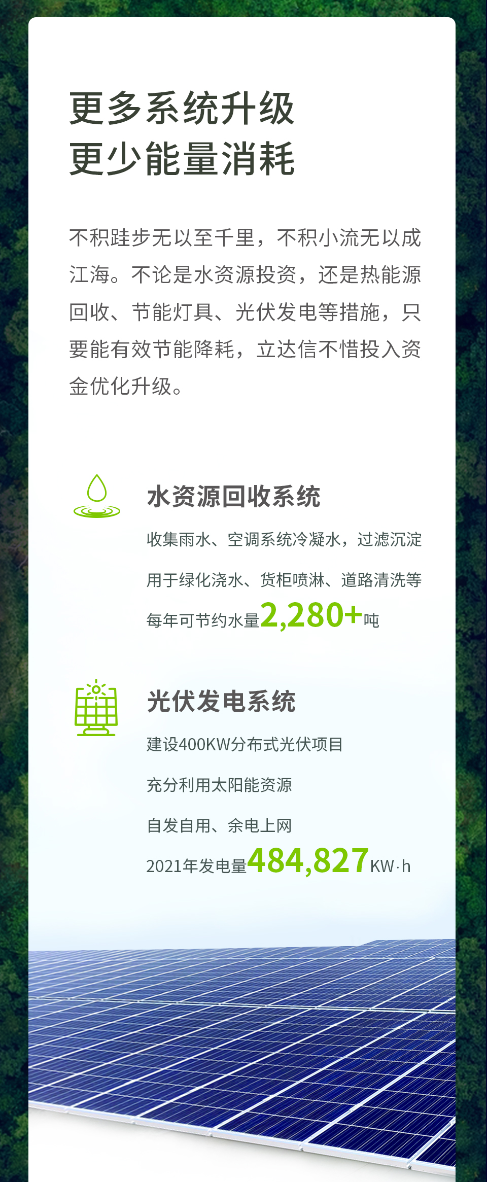 世界地球日-集團(tuán)_04.jpg